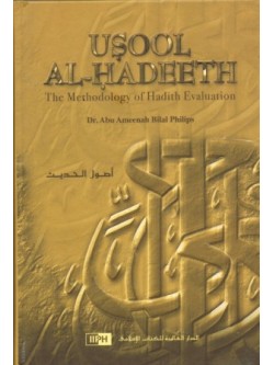 Usool Al-Hadeeth The Methodology of Hadith Evaluation HB